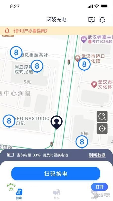 虎哥出行