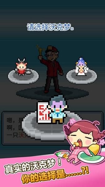 沃克梦ios版