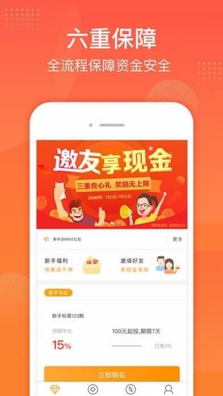 金碗理财app