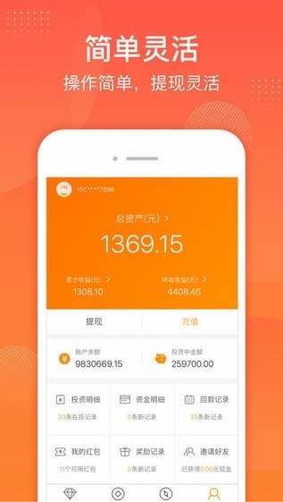 金碗理财app