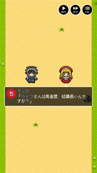 勇者27岁单身手游苹果版