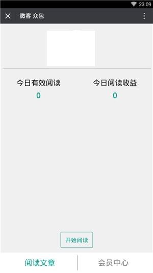 微客众包平台下载