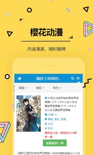 动漫社区app下载