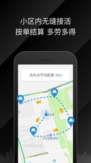 河马代洗下载