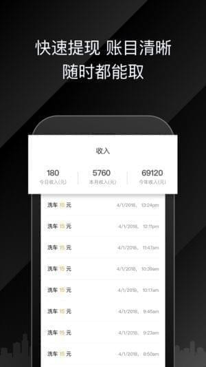 河马代洗app