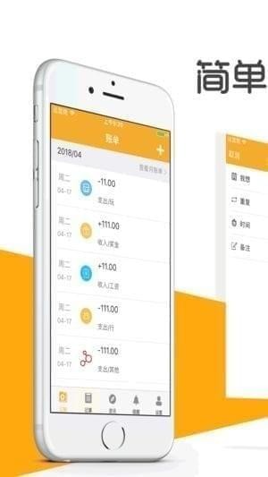 榕树记账app