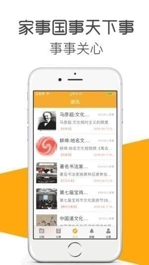 榕树记账下载