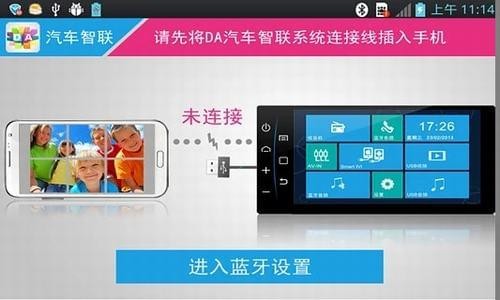 汽车智联