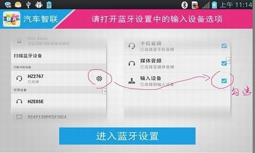 汽车智联