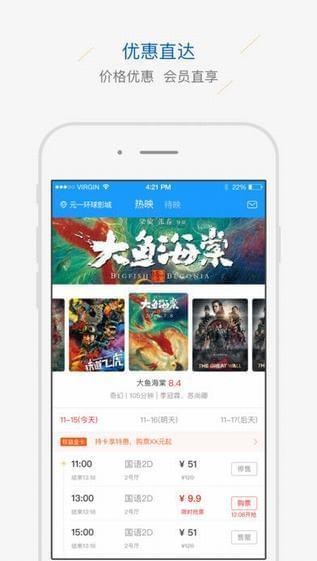 元一环球影城下载