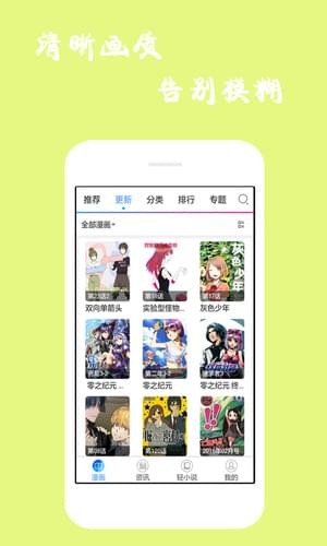漫画迷 漫画迷