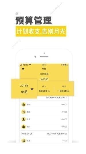 百途账房管家下载