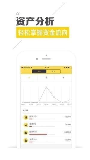 百途账房管家app