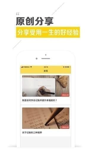 百途账房管家下载