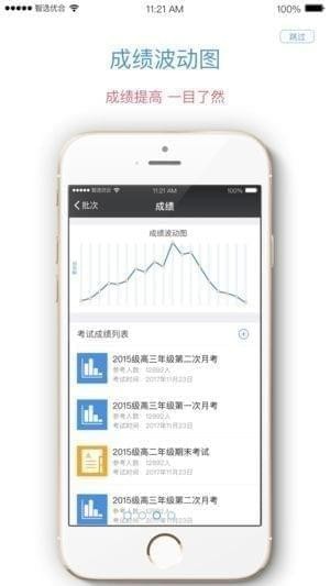 优合志愿官方下载