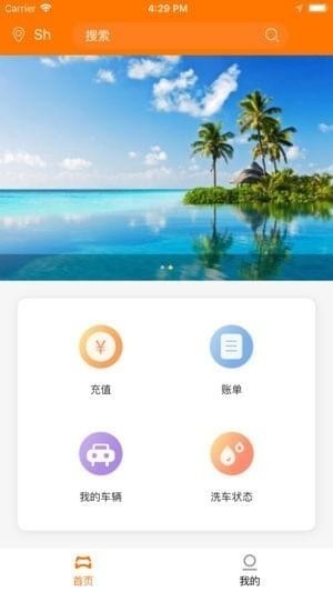 小猫洗车app