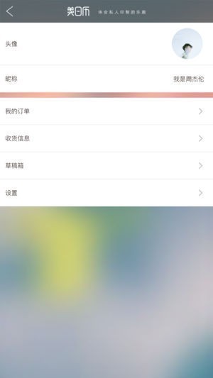 美日历下载