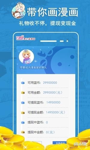 青之蓝漫画app下载