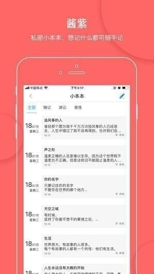 就酱下载
