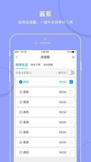 就酱app