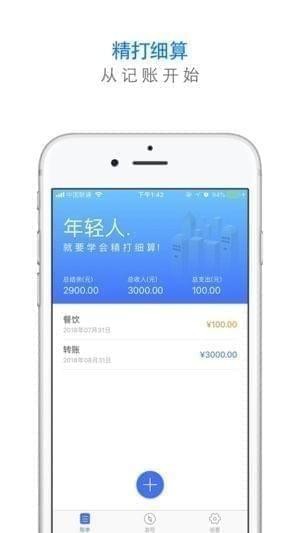 钱袋信用管家app