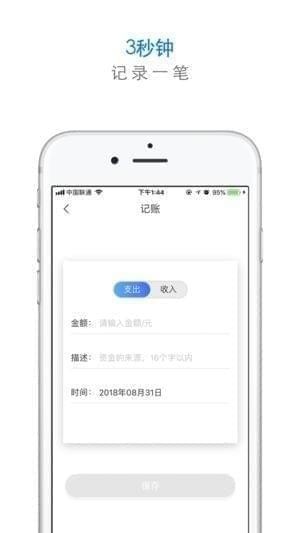 钱袋信用管家下载