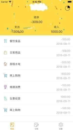 口子记账app