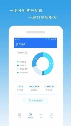 一计理财管家下载
