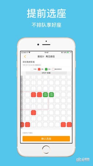 海岸影城软件下载