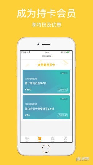 海岸影城