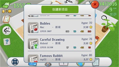 办公室故事汉化版