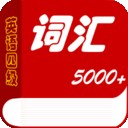 四级英语词典 v1.1.0