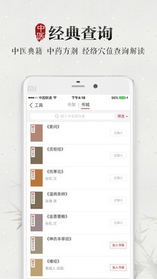 大象中医