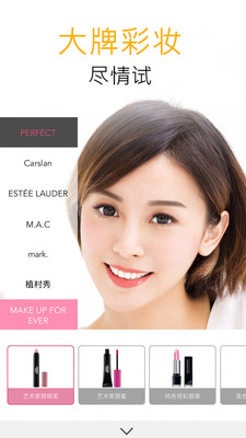 玩美彩妆