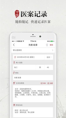 大象中医