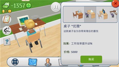 办公室故事汉化版