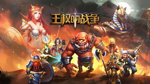 王权的战争手游官网IOS版下载