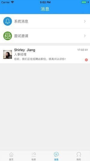 今日兼职网官方下载