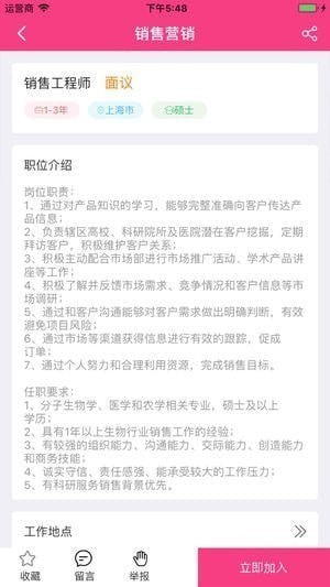 可靠兼职下载
