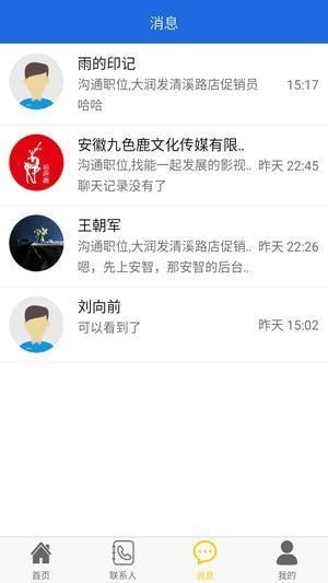 香蕉兼职app