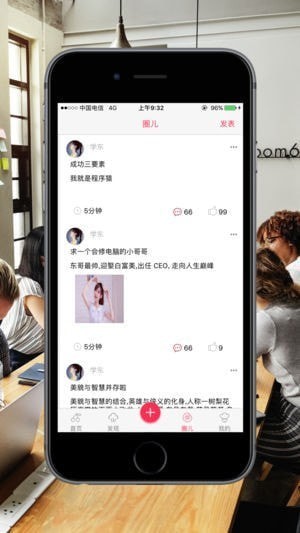 智慧帮赚吧下载