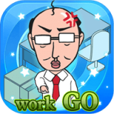我的办公室生活 v1.2.0