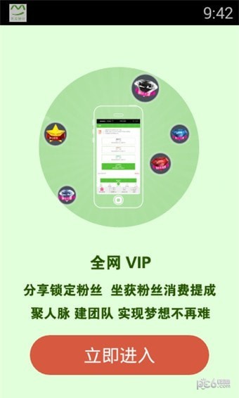 全民推