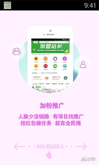 全民推