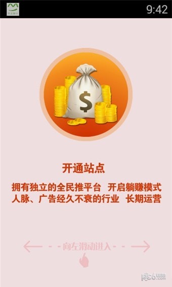 全民推