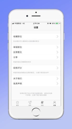 享兼职app