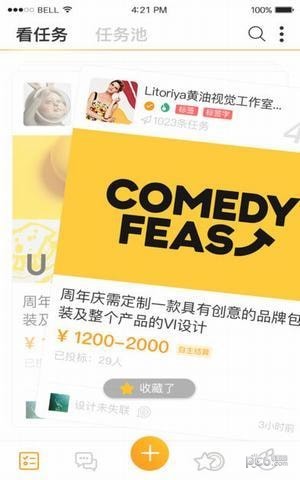 桔子匠app