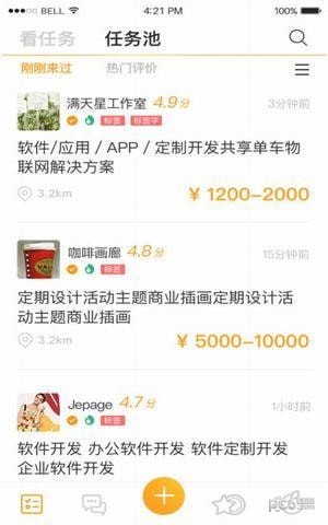 桔子匠下载