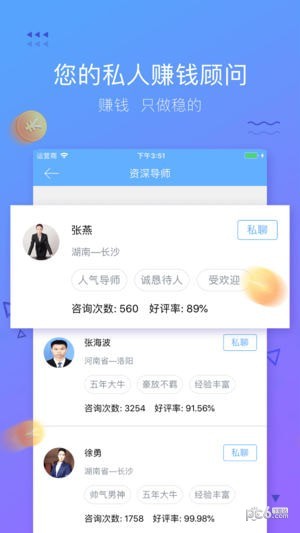 掌赚app下载