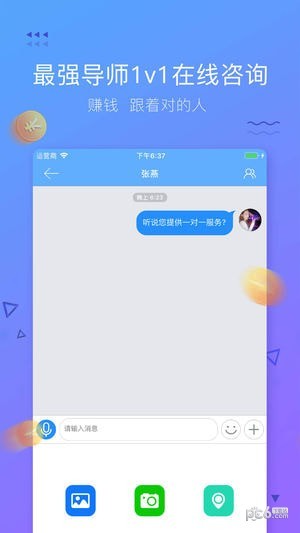 掌赚app下载